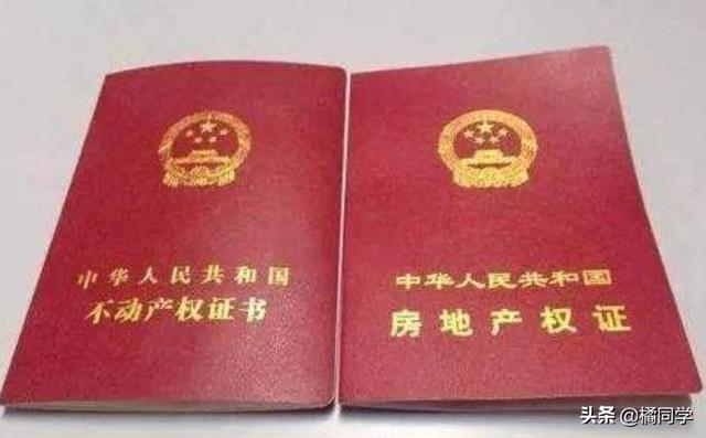 房屋使用权/房屋使用权是什么意思，房屋使用权是什么意思?-图1