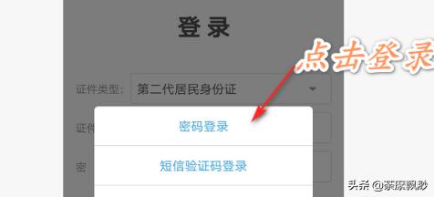 [南京健康]健康南京app怎么注册？