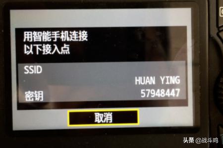 佳能EOS70D单反相机怎么开启wifi手机遥控拍摄