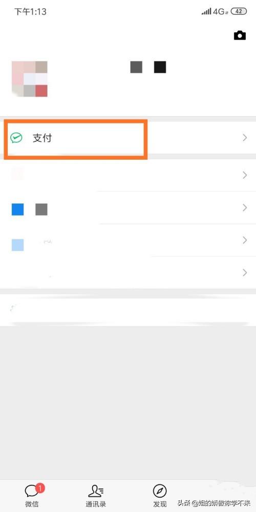 微信绑定身份证微信绑定身份证怎么更改