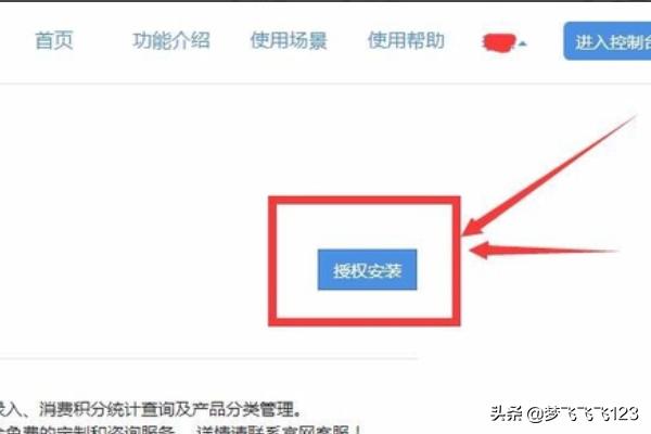 搭建网站会员系统
