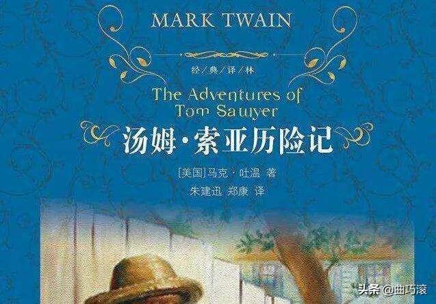 汤姆索亚历险记作品梗概50_汤姆索亚历险记作品内容概要