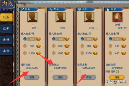 三国志汉末霸业手机版中文版下载 三国志:汉末霸业-第2张图片-春华游戏网