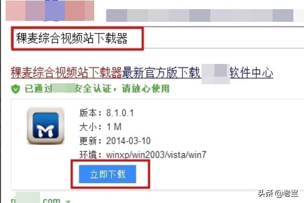 稞麦视频下载-稞麦视频下载器下载