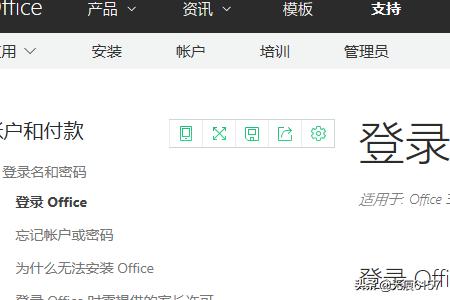 为什么要冒险?获取正版office如何关闭-为什么要冒险,获取正版office