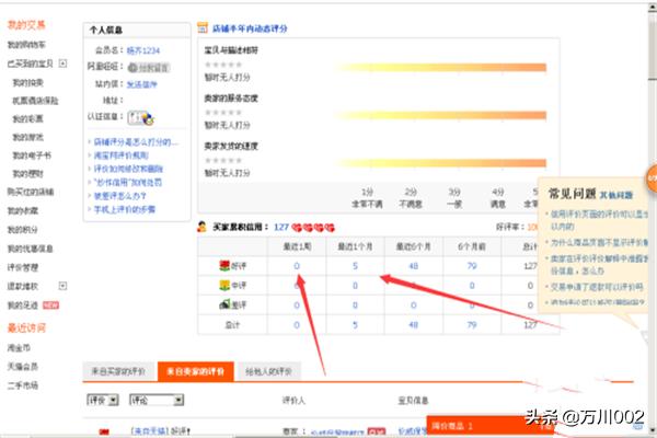 淘宝查小号信誉-用什么工具可以查淘宝买家小号信誉？