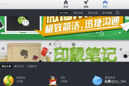 MAC的程序哪里下载？：mac软件下载