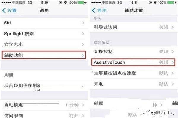 苹果关机键坏了怎么开机