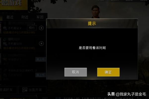 刺激战场被观战的人知道自己被观战吗，会提示吗？