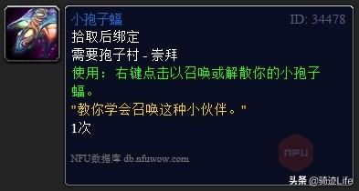 孢子人声望怎么冲？tbc孢子盾怎么获得？