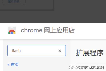 在Chrome玩不了4399或7k7k小游戏时的解决办法？拳皇flash