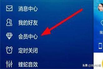 酷狗会员怎么取消（酷狗vip自动续费怎么退？）