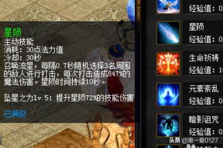 魔域异能者 魔域异能者魂力怎么恢复-第3张图片-涟源游戏通