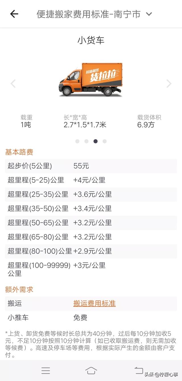 南宁市正规搬家公司？