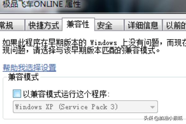 极品飞车OL最新版 极品飞车ol-第7张图片-随然AIR主题