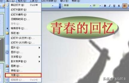 ppt怎么放视频ppt怎么放视频上去
