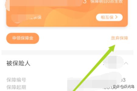 支付宝相互保怎么退出，支付宝相互保怎么退出能退回本金吗
