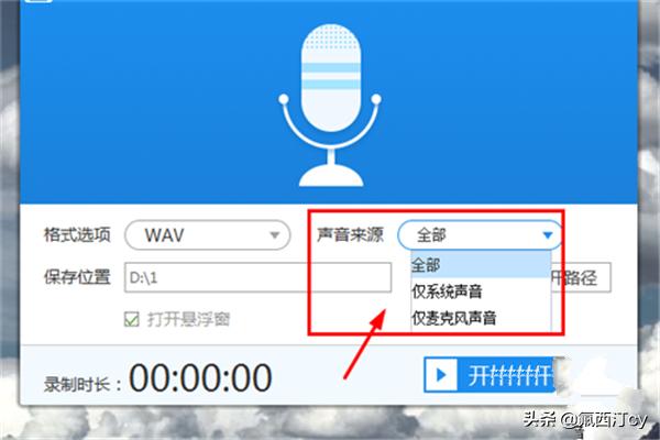 [电脑录音怎么录]电脑怎么录音？