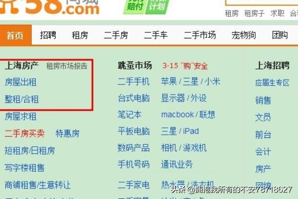 不要中介租房网(哪个租房网不要中介费？)