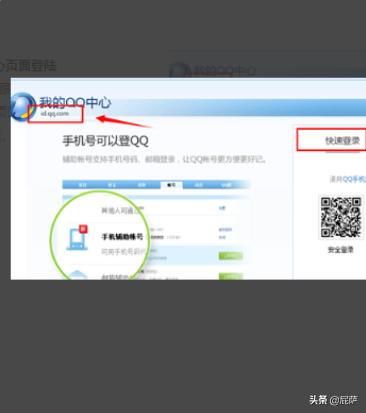 我的qq中心-如何找到qq个人中心？