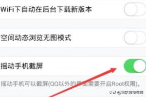 手机qq截图怎么截？：qq截图工具下载