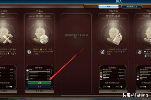 文明6伟人怎么激活？文明6 修改器