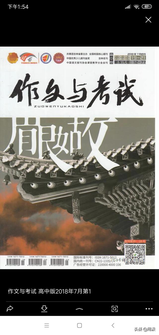高三有哪些提高作文水平的杂志比较好？： 北京作文题全国最多