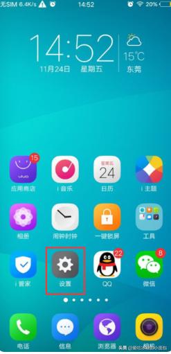 [vivo升级]vivo手机版本怎么更新？