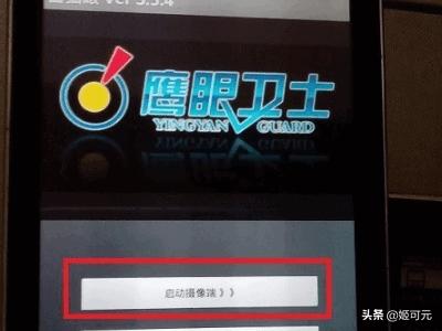 废旧手机搭建网站