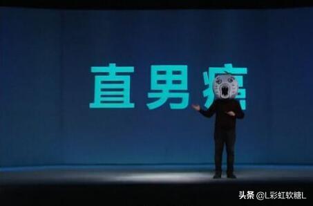 [直男]直男是什么意思啊？
