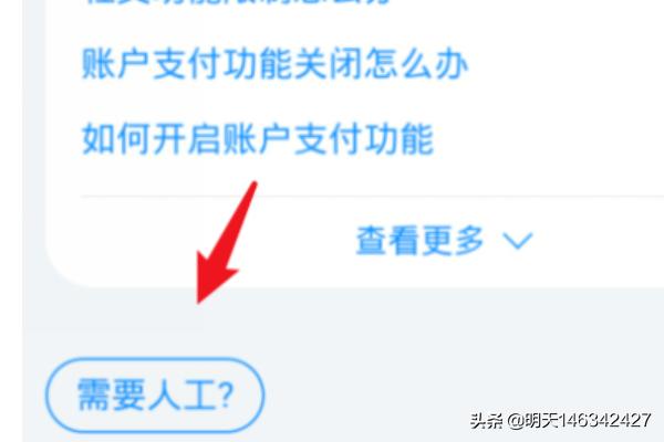 支付宝再战社交，支付宝再战社交怎么解除