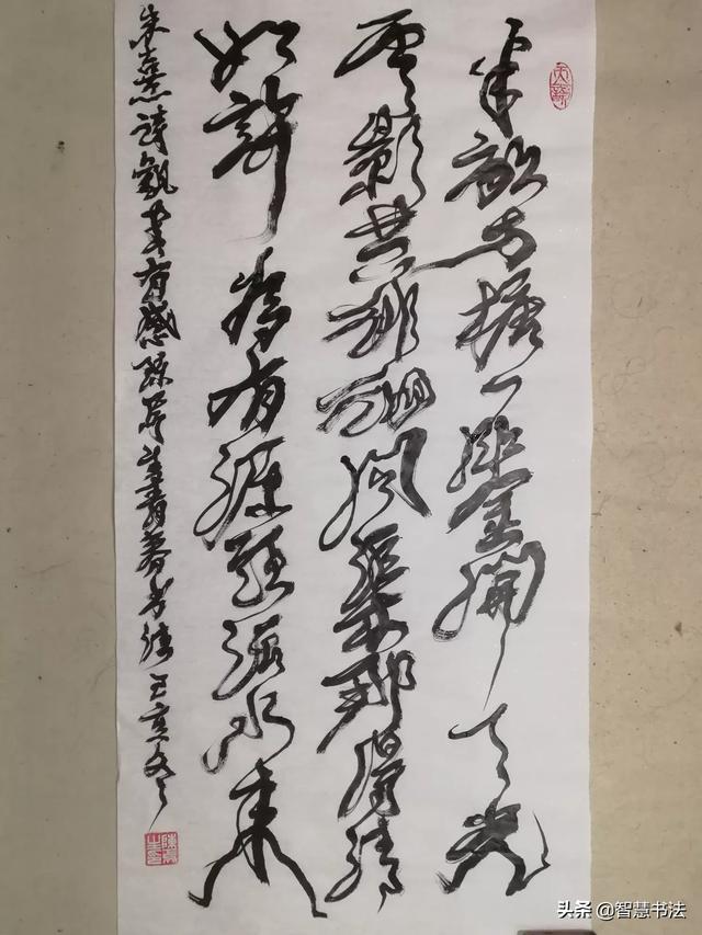 关于喝茶的草书字体大全