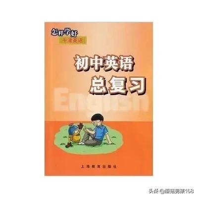 家长怎么给中考孩子复习(图1)