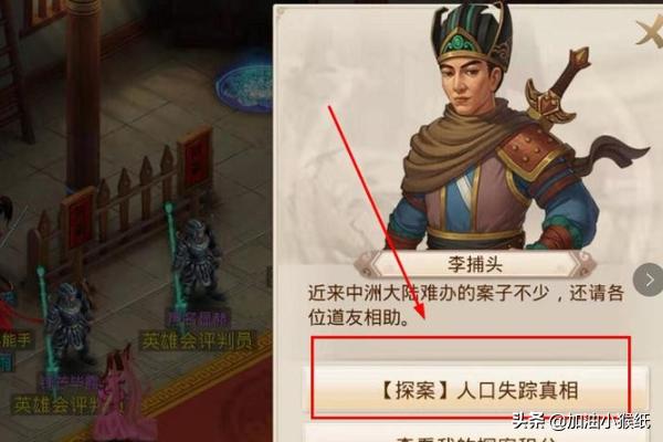 天墉城 天墉城居所管理者在哪里-第5张图片-Game优搜