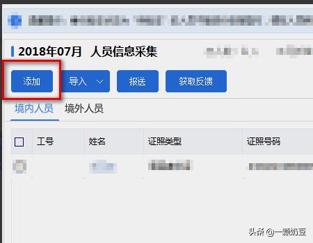 汇算清缴流程，汇算清缴流程和步骤