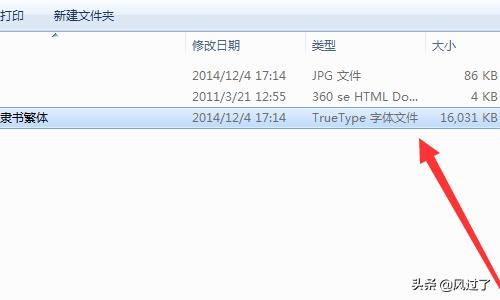 [如何安装字体]字体怎么安装啊？