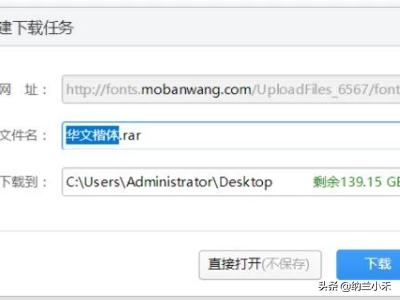 wps能加行书字体吗