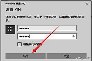 windows hello pin是什么意思？-windows hello pin怎么设置