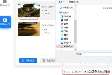 抖音视频去除水印（抖音怎么去除水印？）