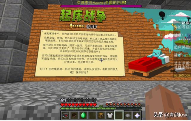 起床战争（起床战争技巧？）
