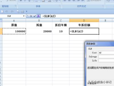 固定资产折旧表excel，固定资产折旧表excel表格怎样制作