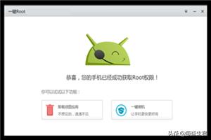 腾讯一键root-腾讯一键root手机版