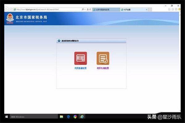简化流程、提高效率！北京市地方税务局发布全新综合申报表，国家税务总局北京市税务局关于实行综合申报的公告