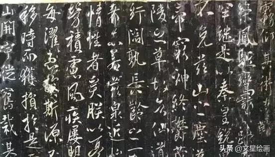 朱元璋的草书字体特点