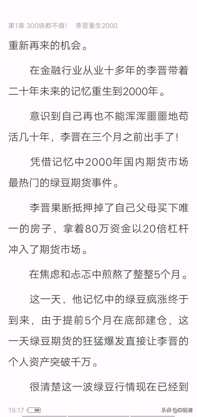 重生之娱乐金融（重生之娱乐金融帝国）