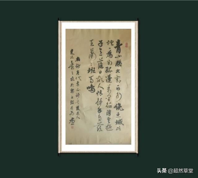 草书在线字体