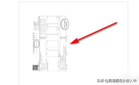 电子发票怎么打印？：如何打印电子发票