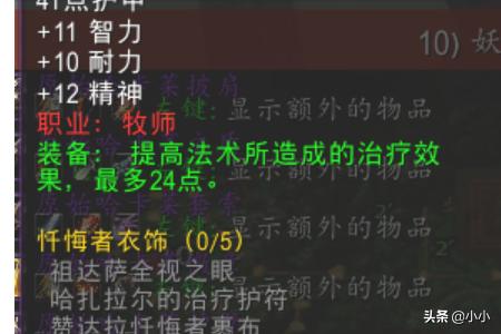 魔兽世界ZG所爆盗贼装备（只求盗贼装备）？魔兽世界怀旧服原始哈卡莱直柱有什么用？