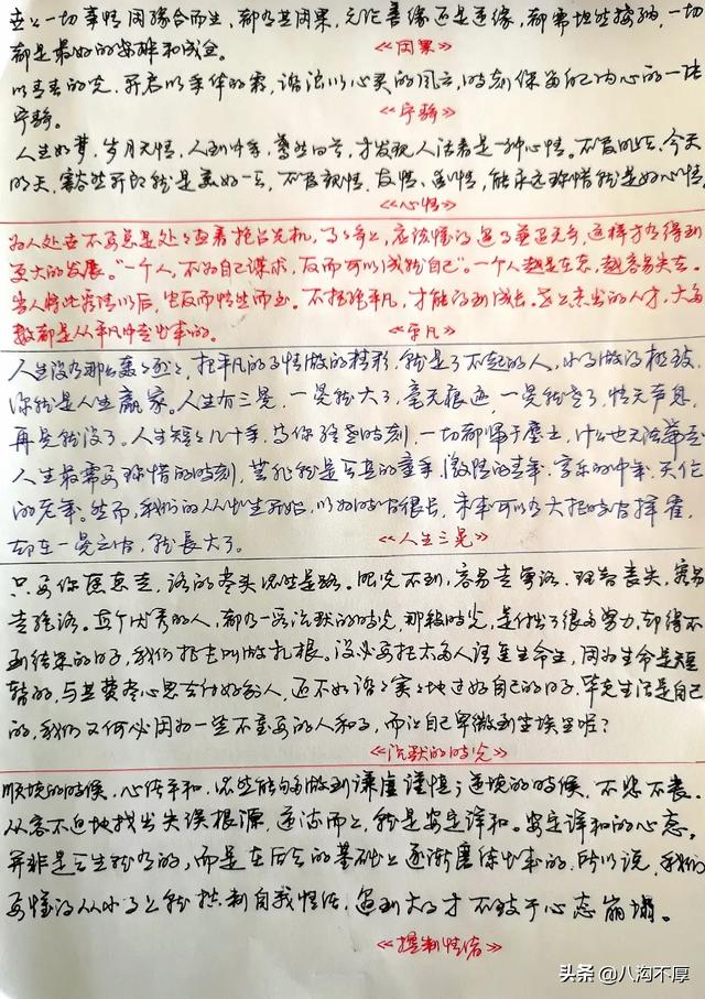 霸气的硬笔行书字体