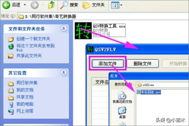 QSV文件怎么在电视播放？：qsv文件